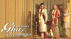 Ghar… Ek Sapna